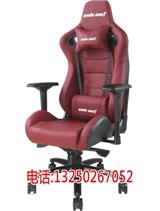 andaseaT安德斯特電競椅_國足專用座椅