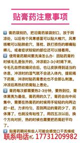 黑百通膏藥怎么代理_黑百通膏藥有效果嗎