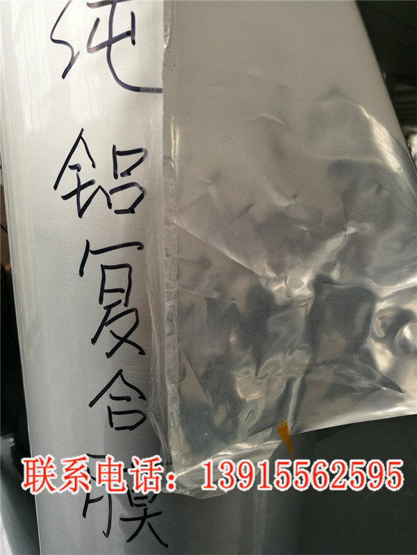 铝塑膜定做_上海铝箔复合编织布