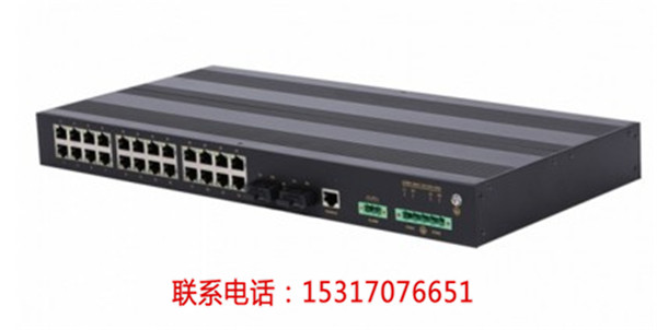 KNEWLINK TF126百兆2光24电网管型机架式交直流220V工业以太网交换机【牡丹江新闻网】