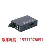 KNEWLINK RNG3000百兆1光1電光電轉(zhuǎn)換器【湛江新聞網(wǎng)】