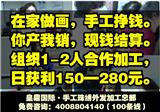皇鼎國際珠繡加工免費手工活拿回家_銀川手工活外發加工