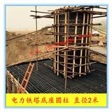 ?？谀举|(zhì)圓柱模板價格