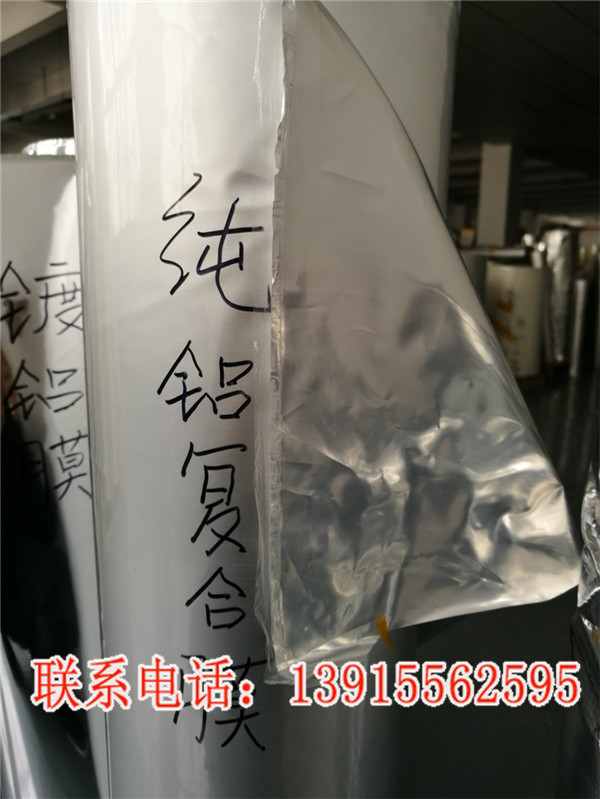 南京铝塑复合膜厂家_1m铝箔编织布