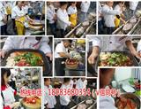 萬源萬州烤魚培訓(xùn)學(xué)校