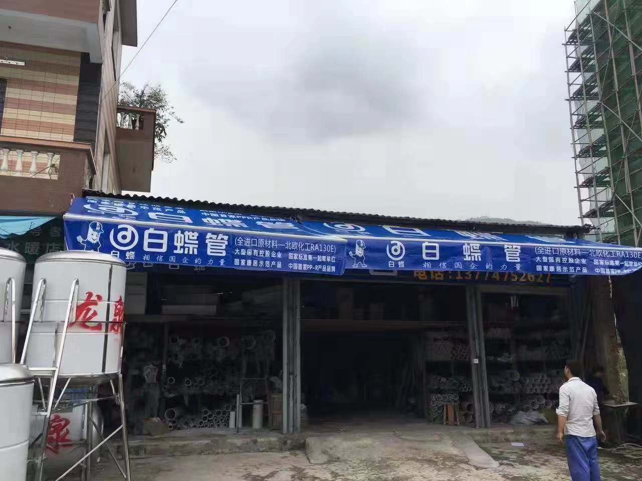 四川管道xx品牌 家装代理地暖管选白蝶