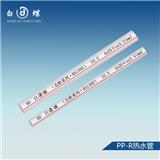家裝水管常識(shí) 漢中sd品牌ppr水管哪個(gè)好？