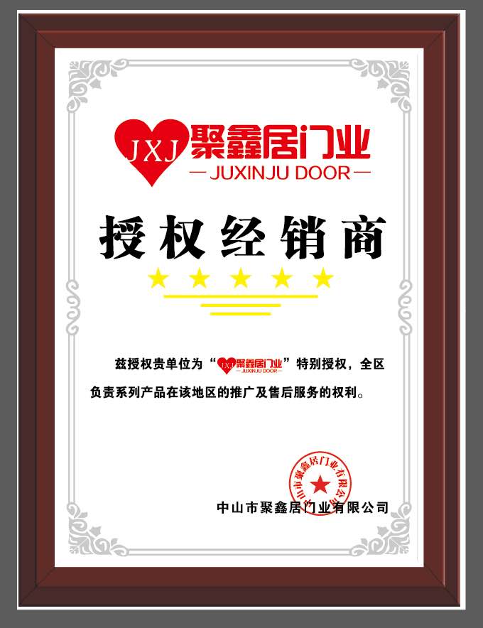 授权经销商