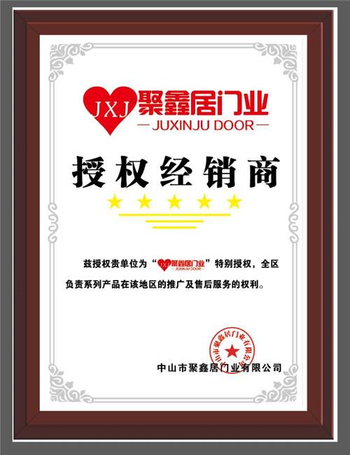 授权经销商