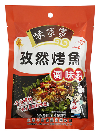 餐饮试样千厨孜然烤鱼调料350g 腌料烧烤配料酱料