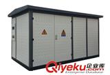 沈陽(yáng)箱式變電站技術(shù)先進(jìn)安全可靠