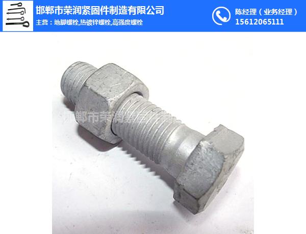 荣润螺栓厂(在线咨询),舟山热镀锌螺栓,热镀锌螺栓生产厂家