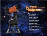 自動尋星天文望遠鏡星特朗4SE 5SE 6SE 8SE星特朗望遠鏡中國總代理