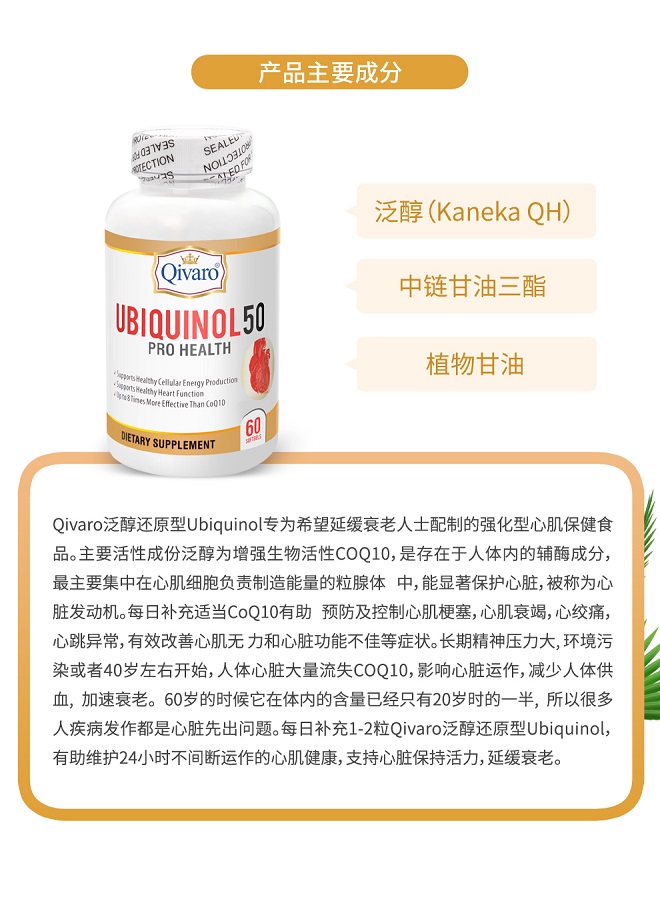 QIVARO,可减轻化疗中xx的细胞毒理性伤害和氧化