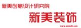 梅沙寫字樓裝飾找哪家公司好--新美裝飾