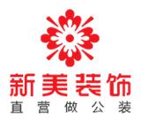 南澳辦公室裝飾找誰家公司好----新美裝飾