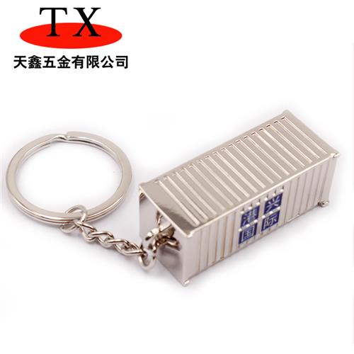 集装箱金属钥匙扣