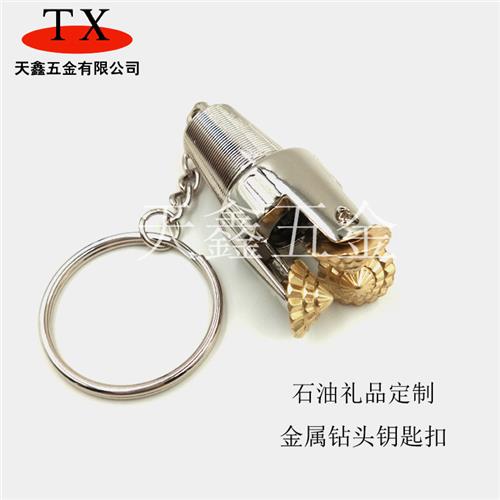 钻头金属钥匙扣批发