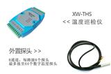 多路溫度巡檢儀在工業領域中的重要作用