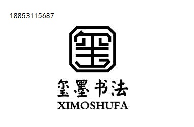 山东弘贤教育科技有限公司济南弘贤书院玺墨书法培训老师谈书法创作中的提按使转