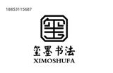 山東弘賢教育科技有限公司濟南弘賢書院璽墨書法培訓老師談貼春聯注意事項