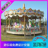 廠家直銷新款游樂兒童16座豪華轉(zhuǎn)馬，旋轉(zhuǎn)木馬順航報價