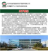 消防電源監(jiān)控系統(tǒng)_政府漏電火災(zāi)報(bào)警系統(tǒng)_北京安迪利通