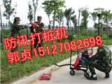 便攜式防汛打樁植樁機(jī)圖展——）小型手持式打樁機(jī)型號(hào)