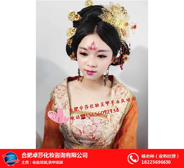 合肥卓莎(图)|专业彩妆培训|池州彩妆培训