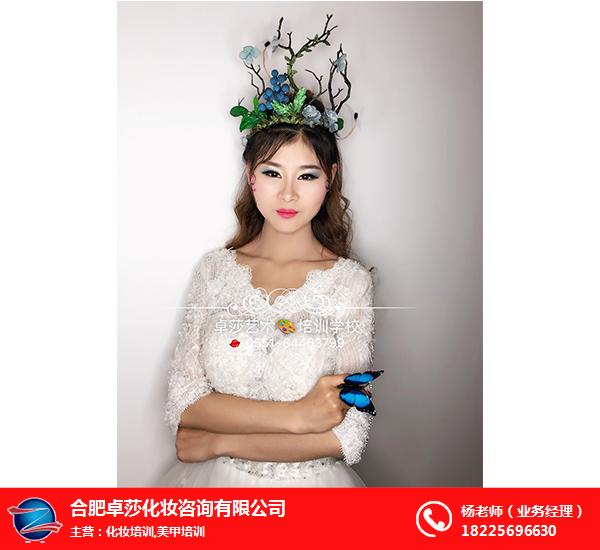 黄山彩妆培训,彩妆培训学校,合肥卓莎(多图)