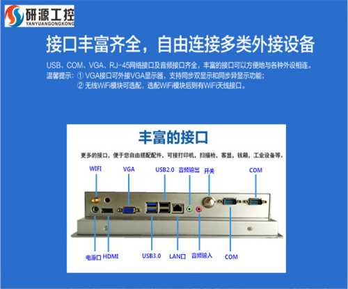 深圳8寸无风扇工业平板电脑厂家