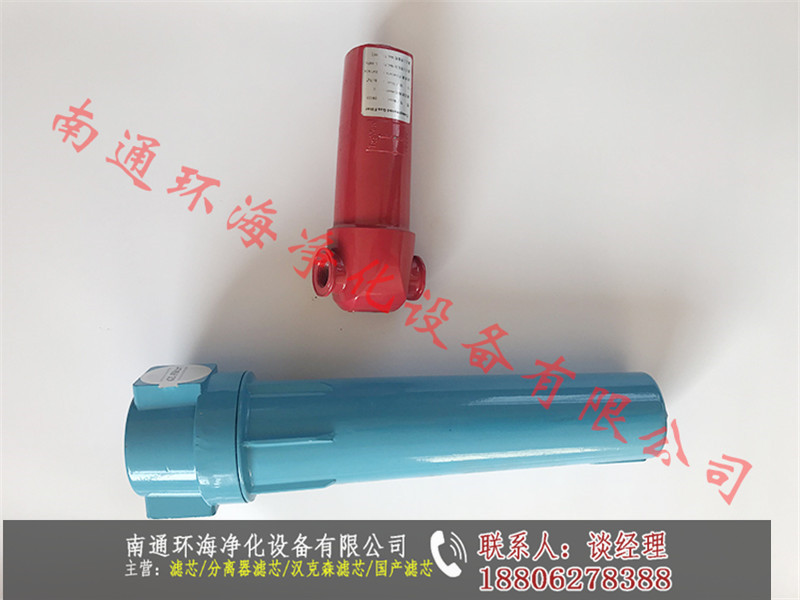 DN50空气精密过滤器