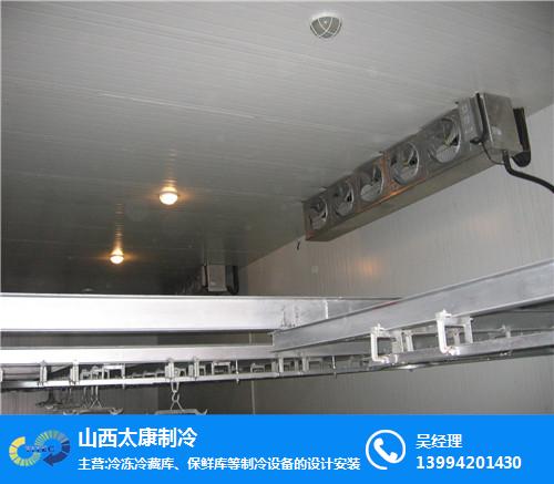 保鲜冷库安装、山西冷库安装、太康制冷(查看)