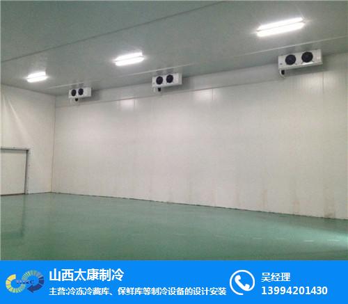 山西冷库安装_中小型冷库安装公司_太康制冷