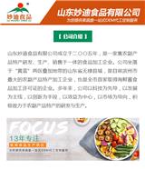 秋葵果蔬脆片加盟_胡蘿卜果蔬脆片廠家_山東妙迪