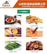 脆蝦_山東果蔬脆片廠家_山東妙迪