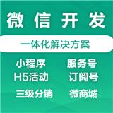 青島在線培訓小程序定制，在線小程序開發