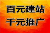 青島seo外鏈推廣，seo網站建設