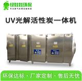 三種方法處理橡膠廠廢氣