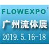 2019閥門展覽會/2019泵閥門展覽會/廣州閥門展