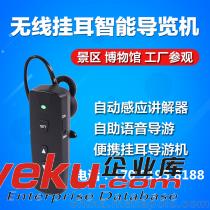 武漢智能導(dǎo)覽器系統(tǒng)景點(diǎn)導(dǎo)游機(jī)廠家
