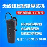 成都智能導覽器景點導游機價格優惠