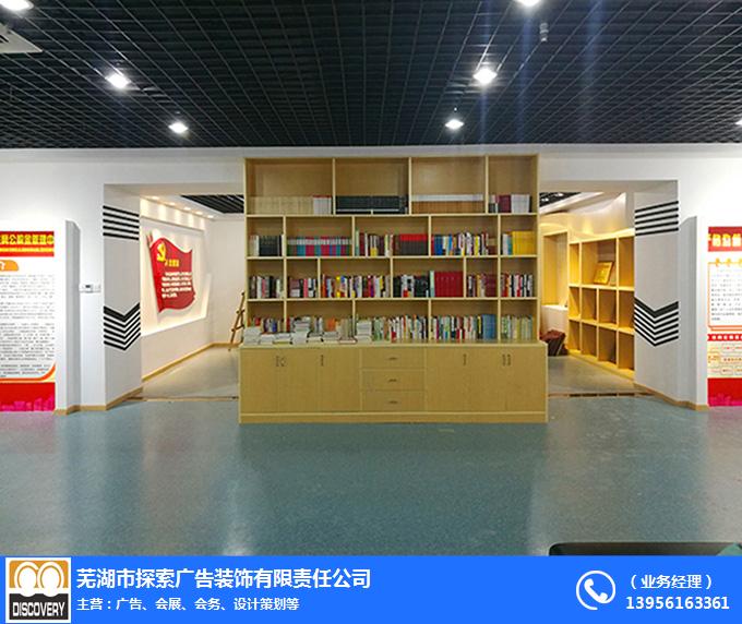 会展展厅|芜湖探索广告展览|无为会展