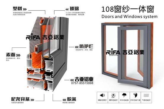 佛山吉亚铝业108平开窗铝型材