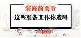 拇指幫裝修網(wǎng)派單平臺(tái)每月派單25單