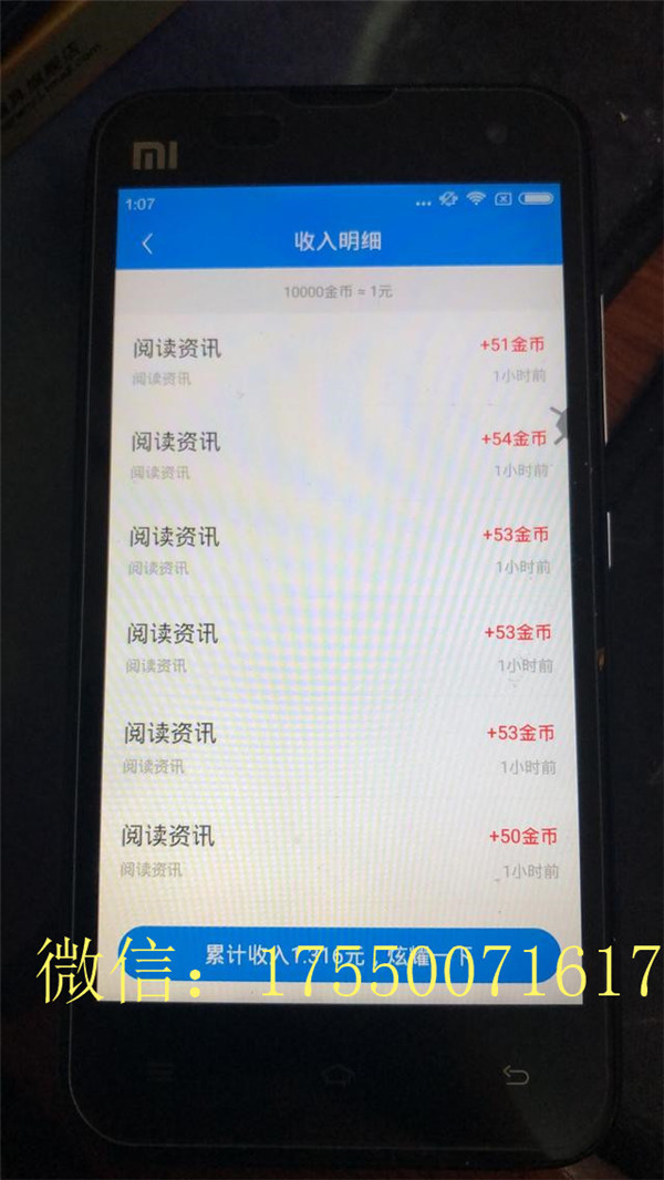 聚合阅读系统手机自动阅读赚钱的脚本聚合阅读怎么挣钱