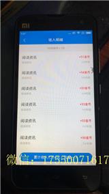 聚合閱讀自動閱讀App手機自動閱讀項目聚合閱讀助手掙錢