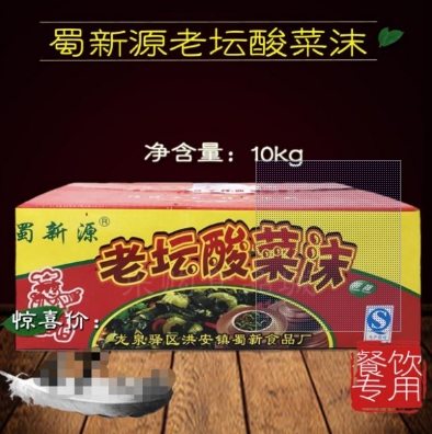 重庆酱菜价格