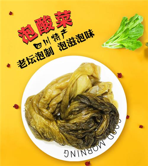 贵州泡菜产销