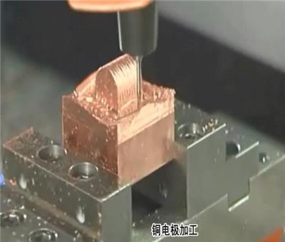 v2电极加工